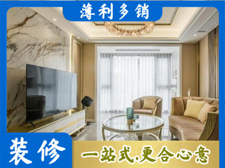 泰宁县装修公司49.jpg