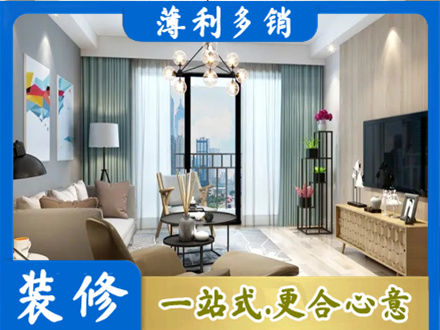 泰宁县本地房屋装修电话号码