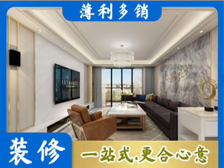 泰宁县装修新房