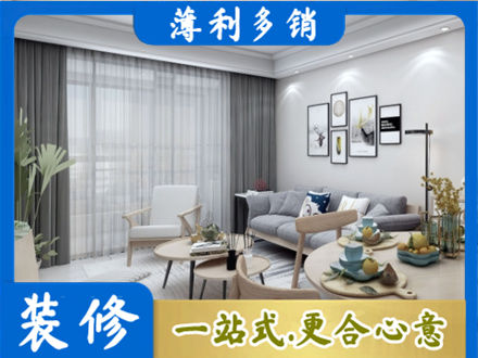 泰宁县专业装修店