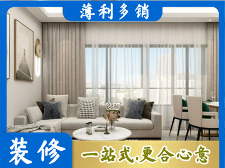 泰宁县专业装修价格