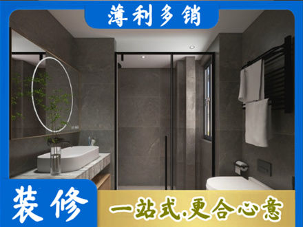 泰宁县本地洗浴间装修