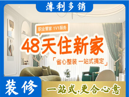泰宁县新房整装
